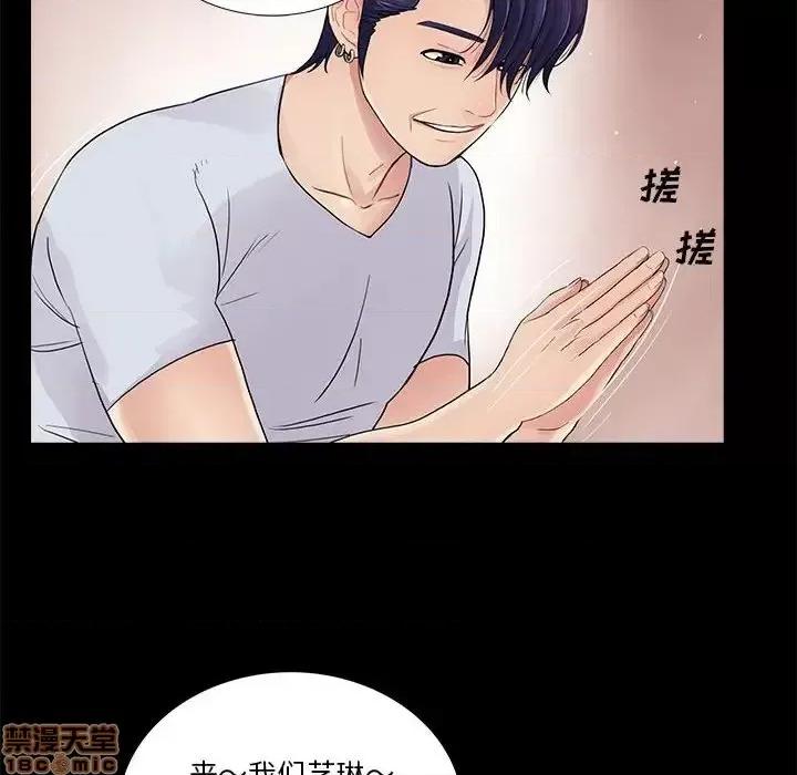 神秘復学生 神秘復学生 20 第95页