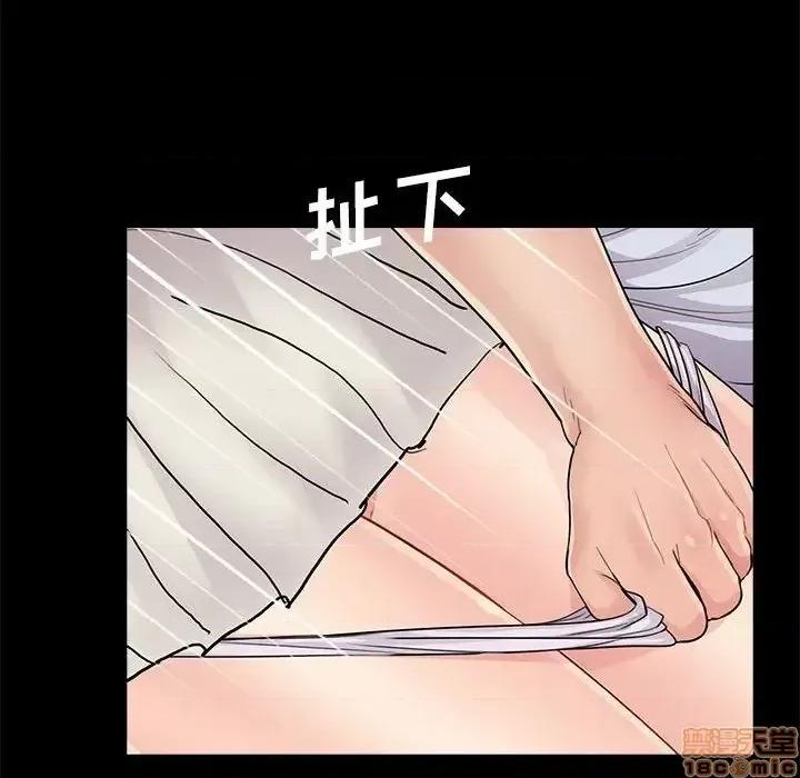 神秘復学生 神秘復学生 20 第108页