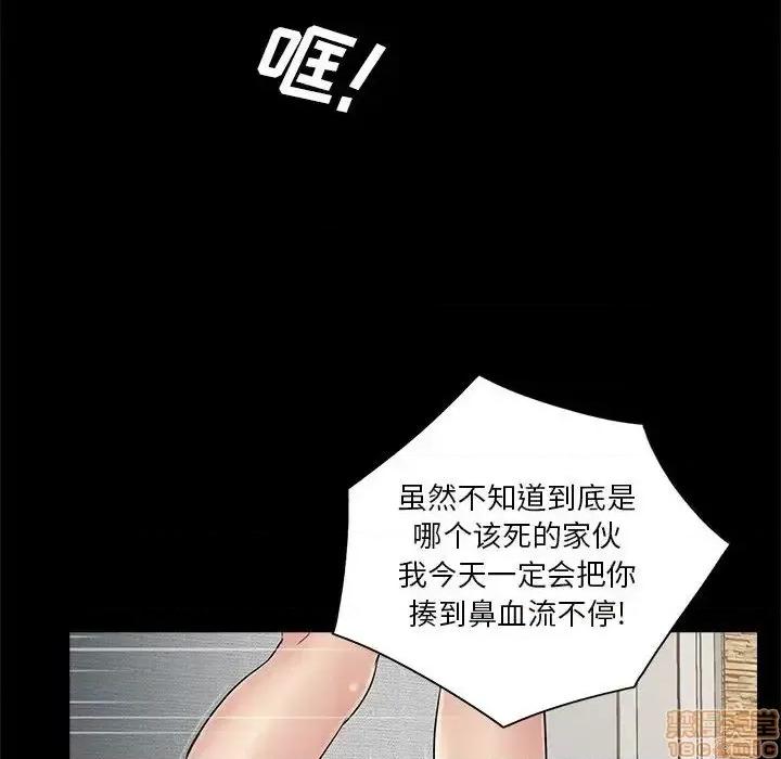 神秘復学生 神秘復学生 21 第24页