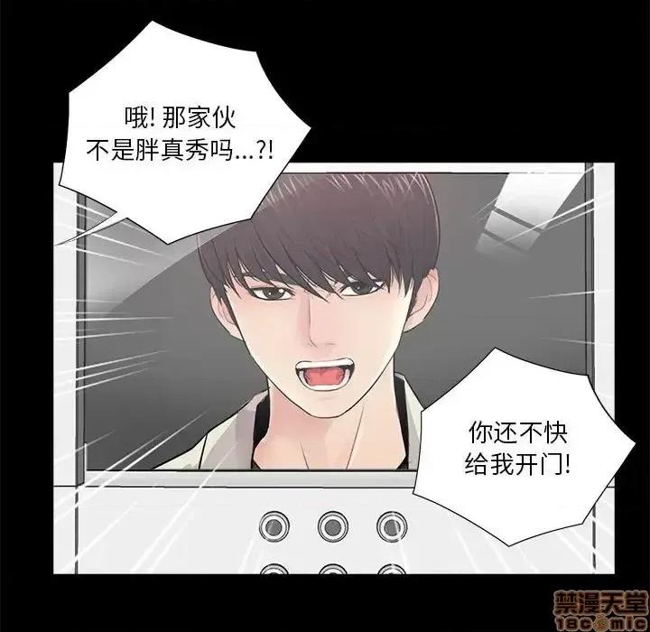 神秘復学生 神秘復学生 21 第28页