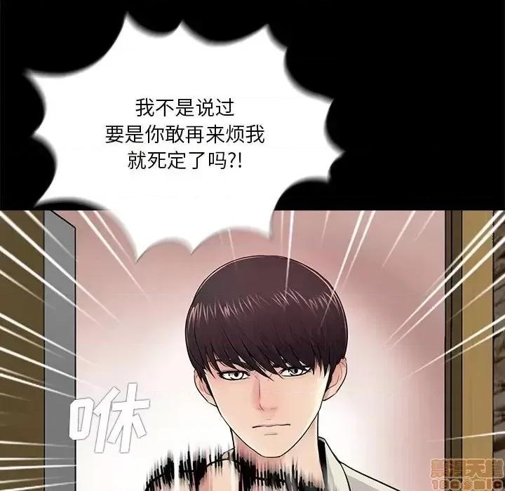 神秘復学生 神秘復学生 21 第34页