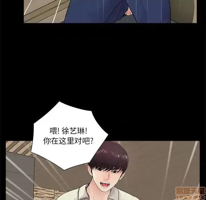 神秘復学生 神秘復学生 21 第41页