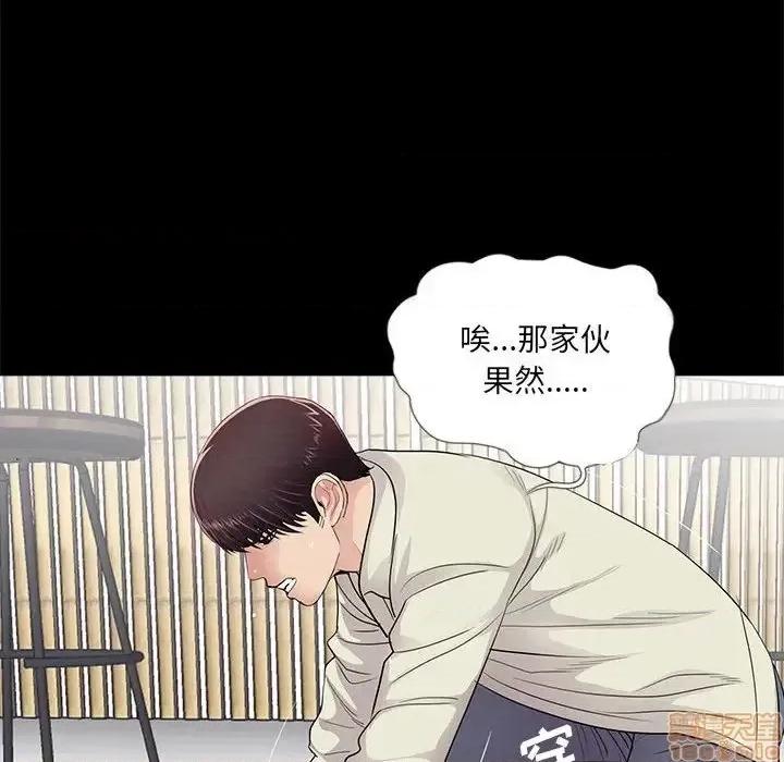 神秘復学生 神秘復学生 21 第46页