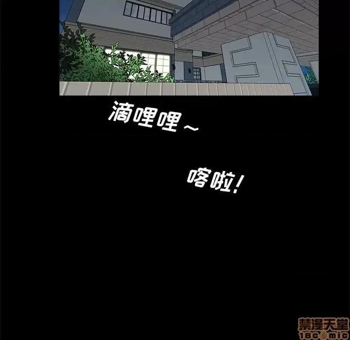 神秘復学生 神秘復学生 21 第60页