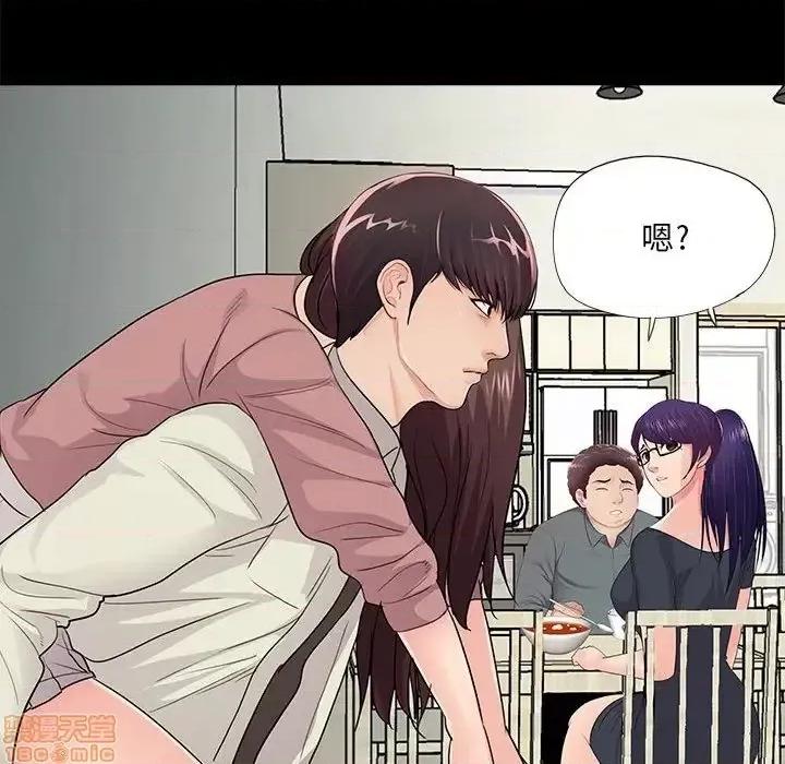 神秘復学生 神秘復学生 21 第61页