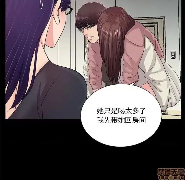 神秘復学生 神秘復学生 21 第63页