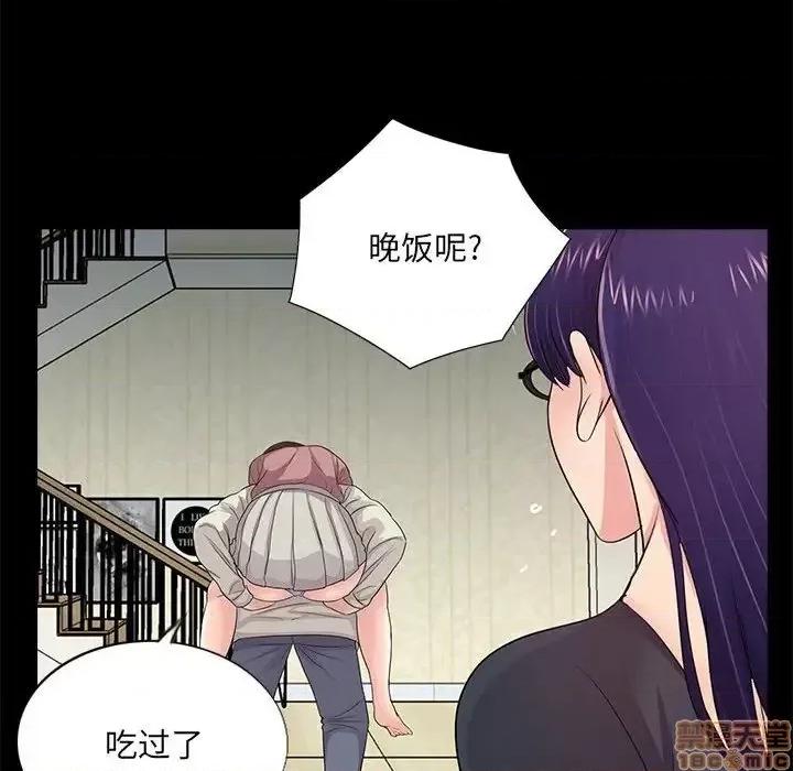 神秘復学生 神秘復学生 21 第64页