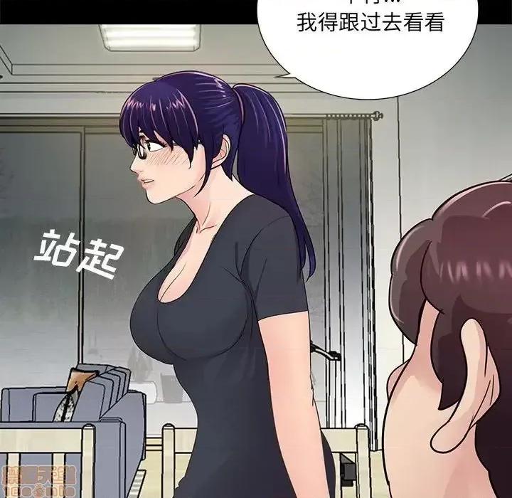 神秘復学生 神秘復学生 21 第67页