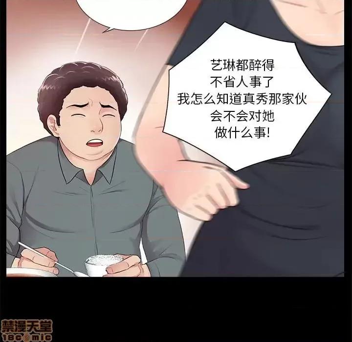 神秘復学生 神秘復学生 21 第69页