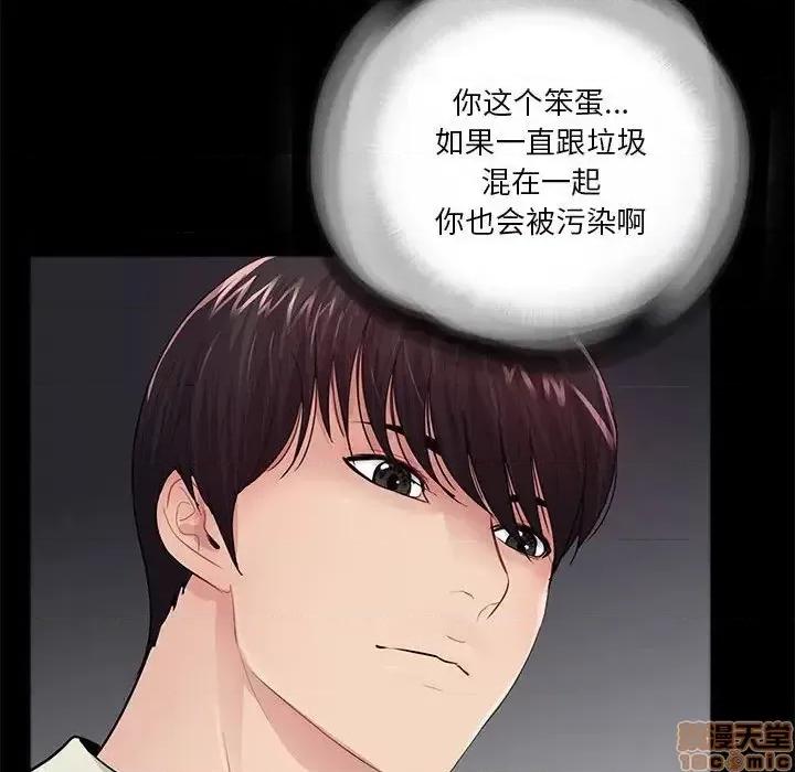 神秘復学生 神秘復学生 21 第72页