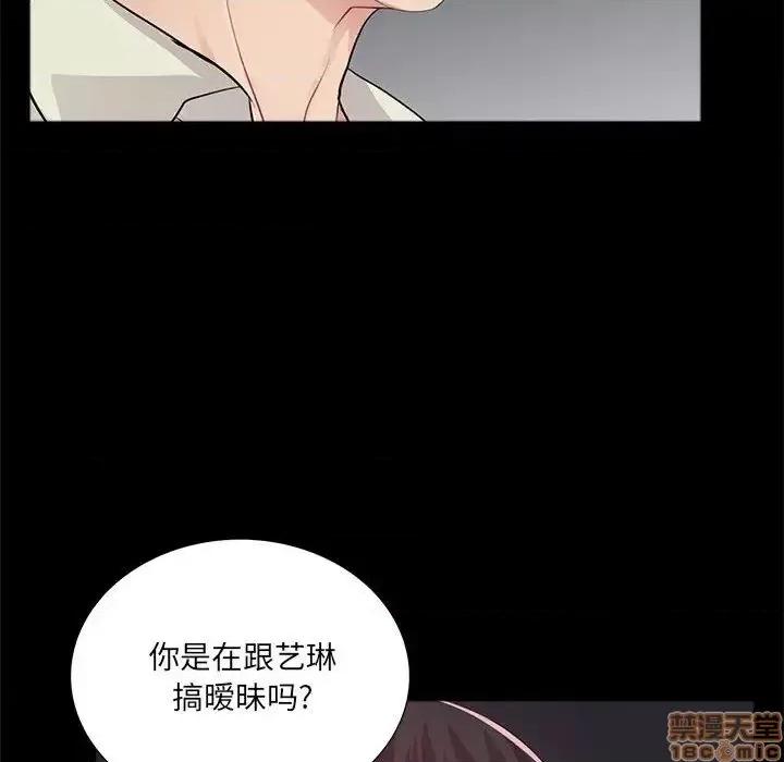 神秘復学生 神秘復学生 21 第73页