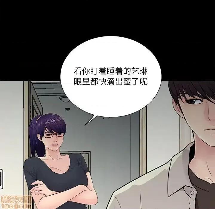 神秘復学生 神秘復学生 21 第75页