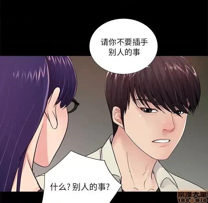 神秘復学生 神秘復学生 21 第77页
