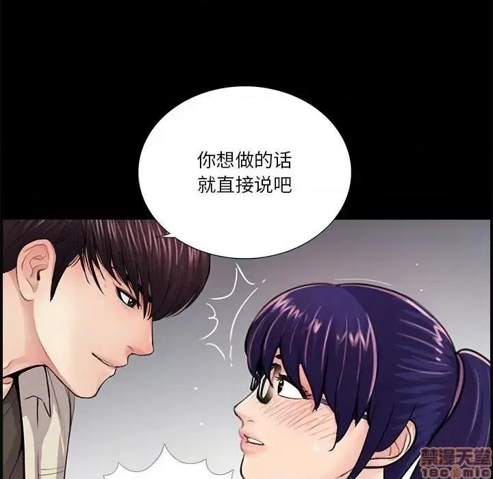 神秘復学生 神秘復学生 21 第80页