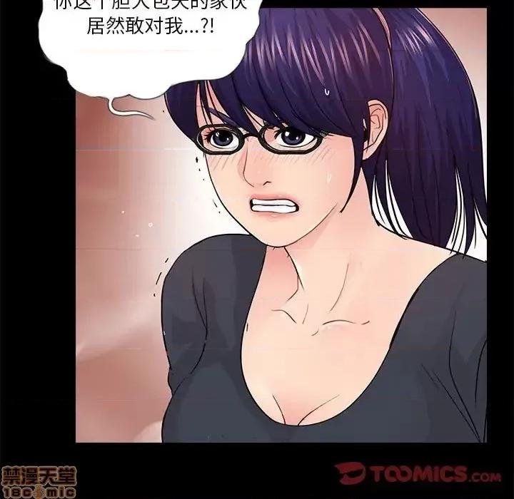 神秘復学生 神秘復学生 21 第82页