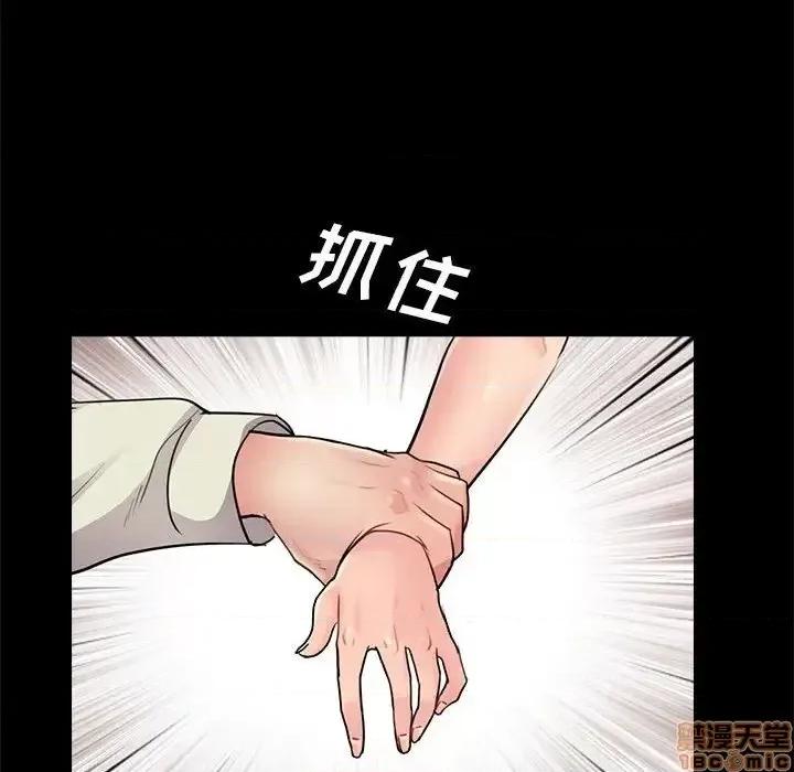 神秘復学生 神秘復学生 21 第83页