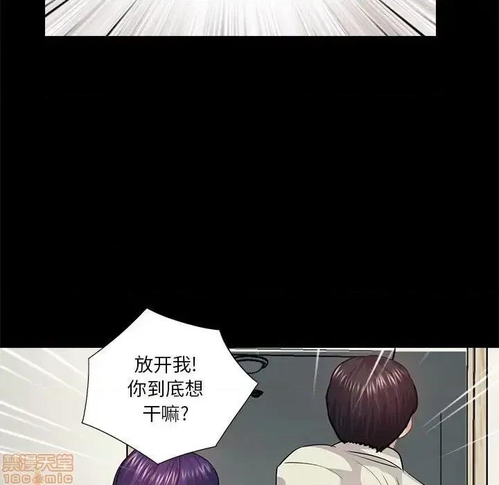 神秘復学生 神秘復学生 21 第84页