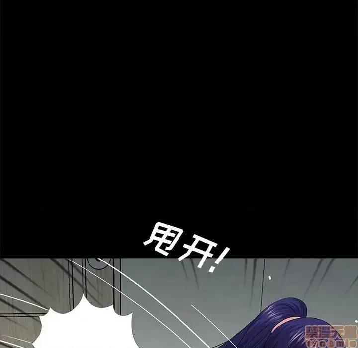 神秘復学生 神秘復学生 21 第86页