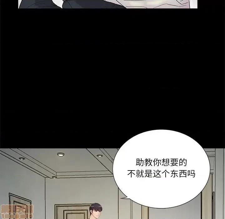 神秘復学生 神秘復学生 21 第89页