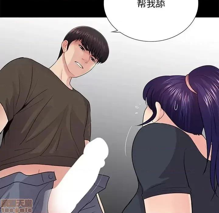 神秘復学生 神秘復学生 21 第93页