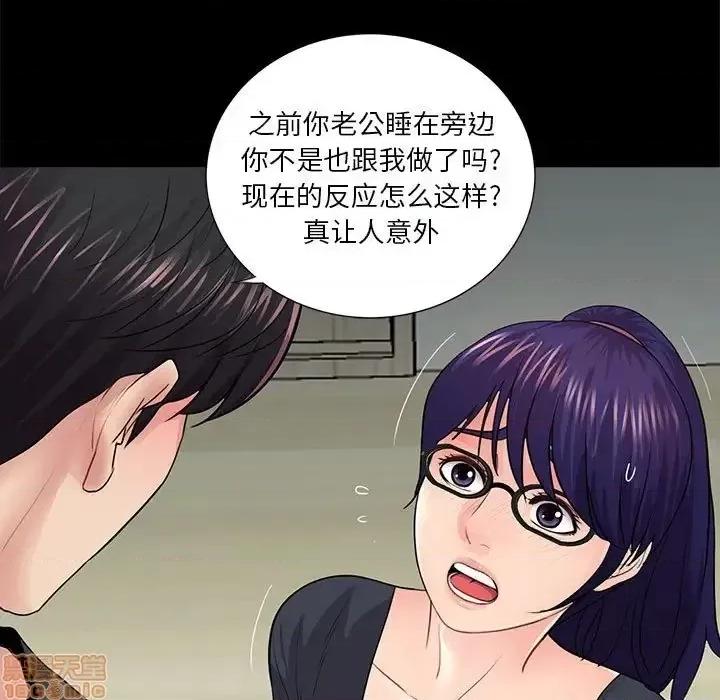 神秘復学生 神秘復学生 21 第95页