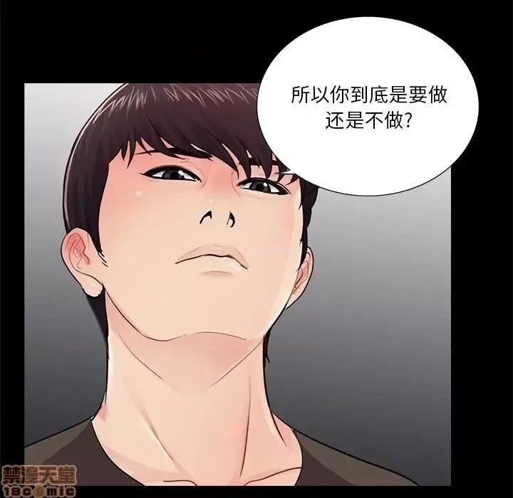 神秘復学生 神秘復学生 21 第97页