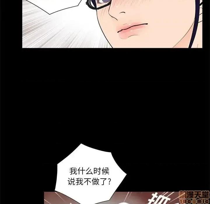 神秘復学生 神秘復学生 21 第100页