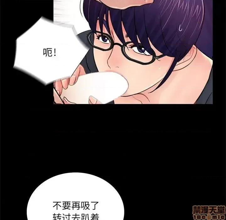 神秘復学生 神秘復学生 21 第113页