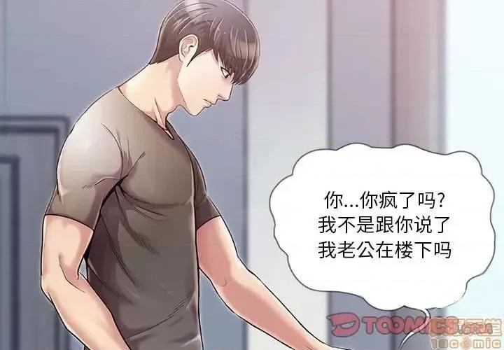 神秘復学生 神秘復学生 22 第2页
