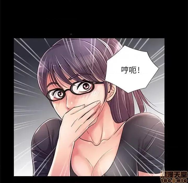 神秘復学生 神秘復学生 22 第8页