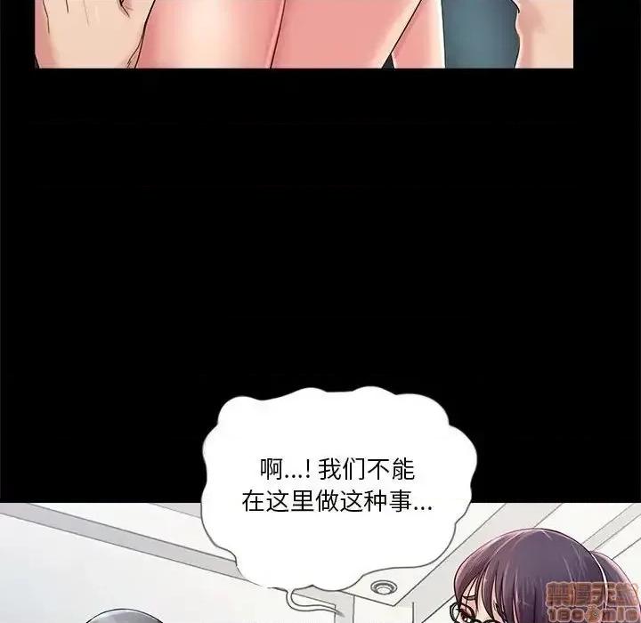 神秘復学生 神秘復学生 22 第16页