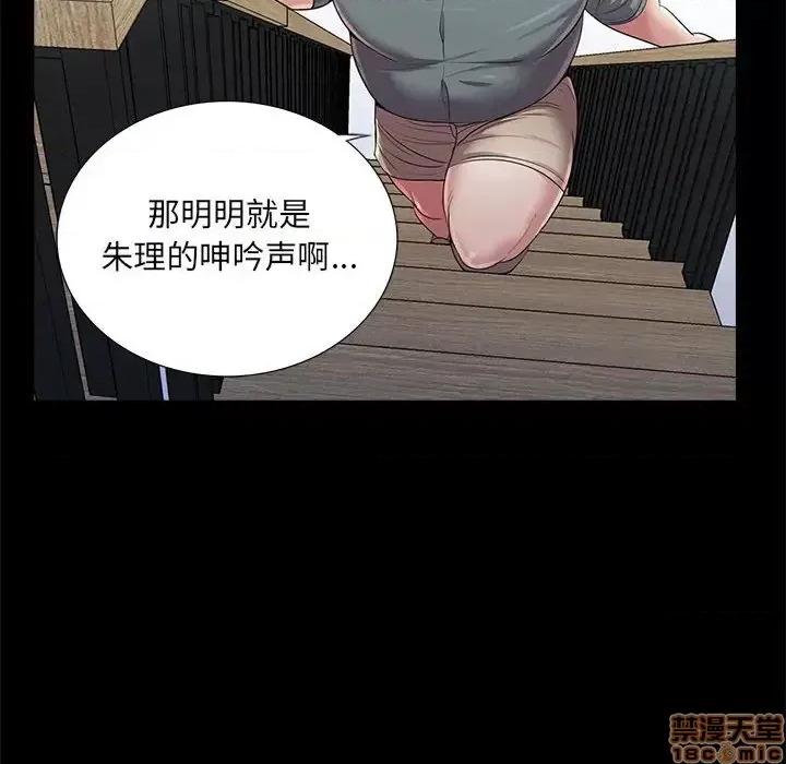 神秘復学生 神秘復学生 22 第39页