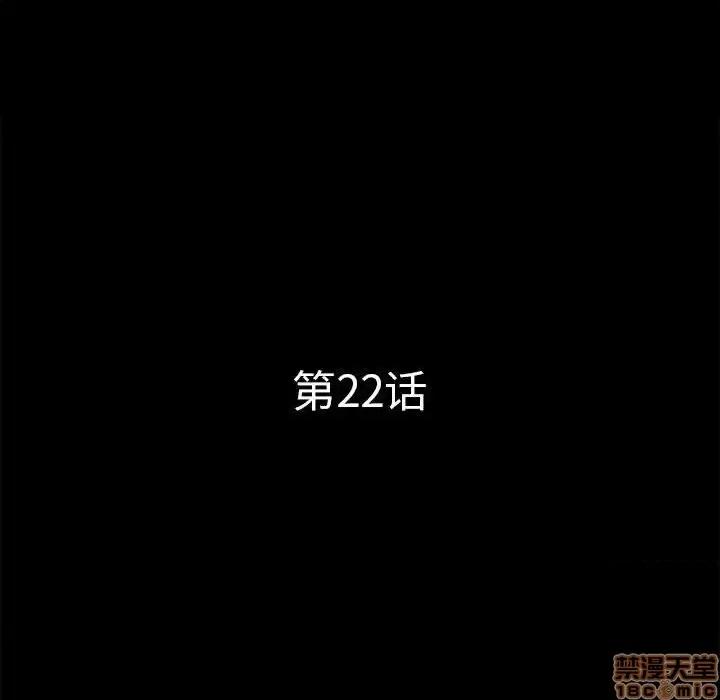 神秘復学生 神秘復学生 22 第43页
