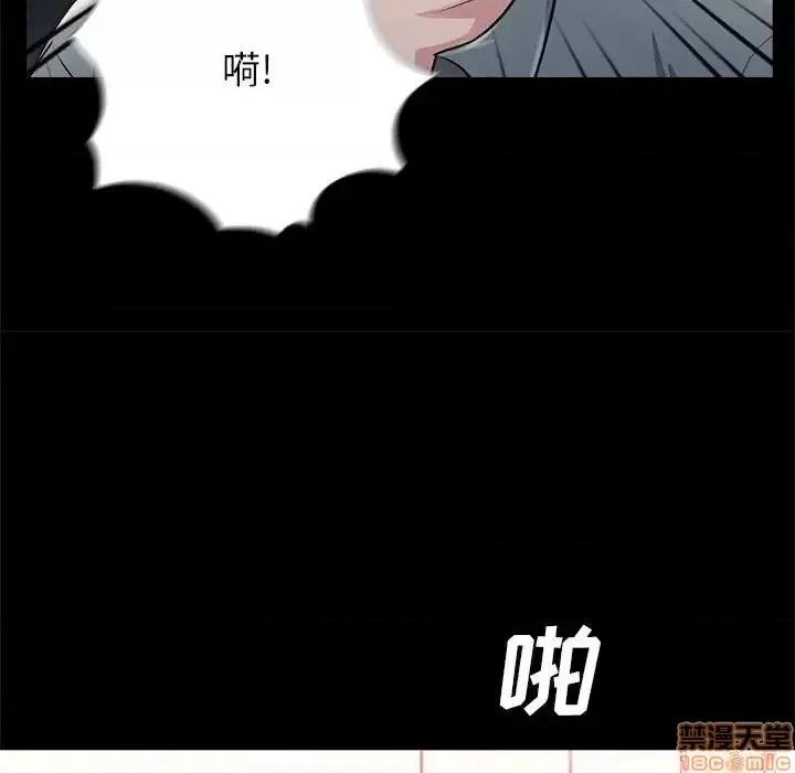 神秘復学生 神秘復学生 22 第46页