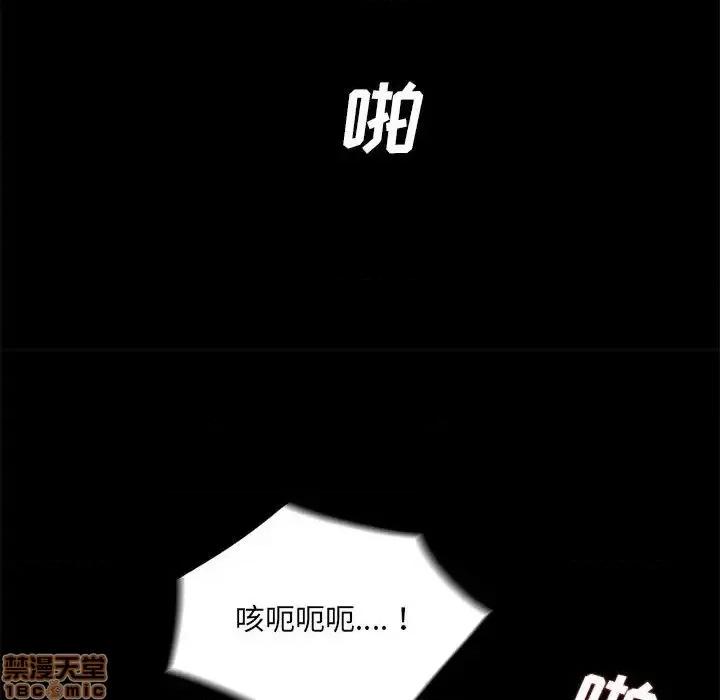 神秘復学生 神秘復学生 22 第57页