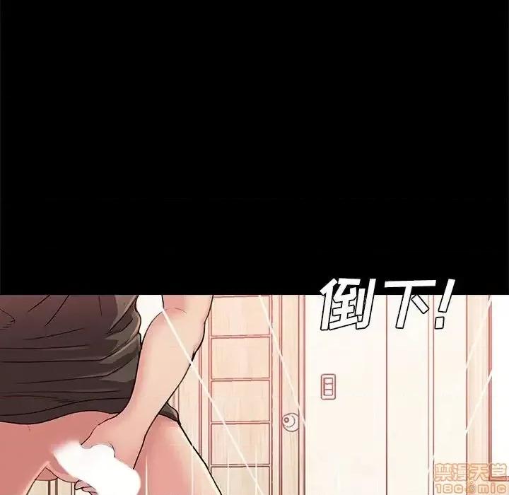 神秘復学生 神秘復学生 22 第61页