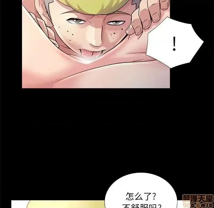 神秘復学生 神秘復学生 22 第74页