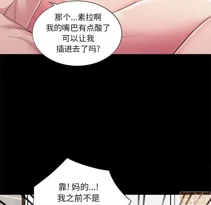 神秘復学生 神秘復学生 22 第77页