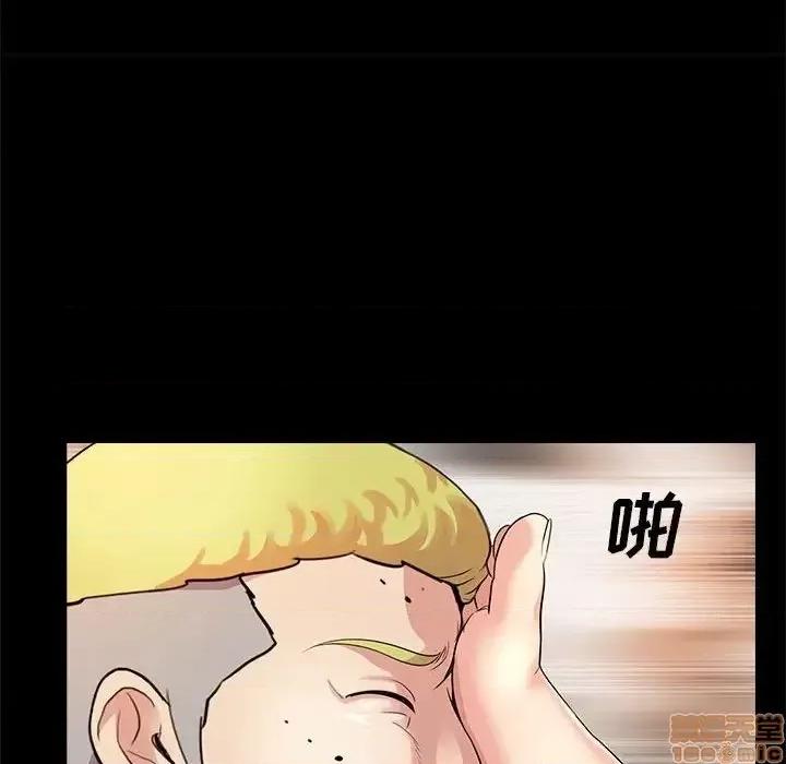 神秘復学生 神秘復学生 22 第81页