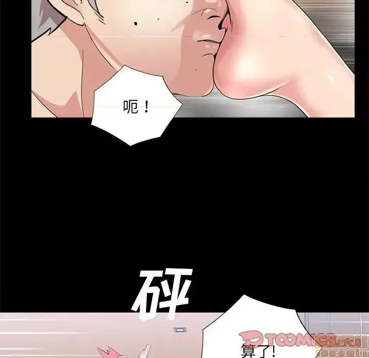 神秘復学生 神秘復学生 22 第82页
