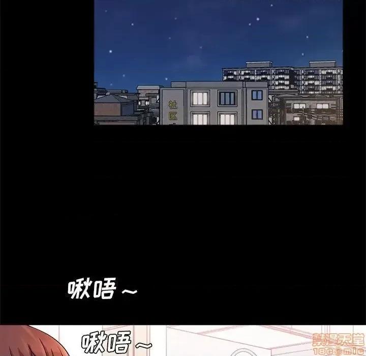 神秘復学生 神秘復学生 22 第88页