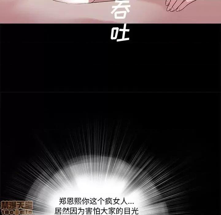 神秘復学生 神秘復学生 22 第91页