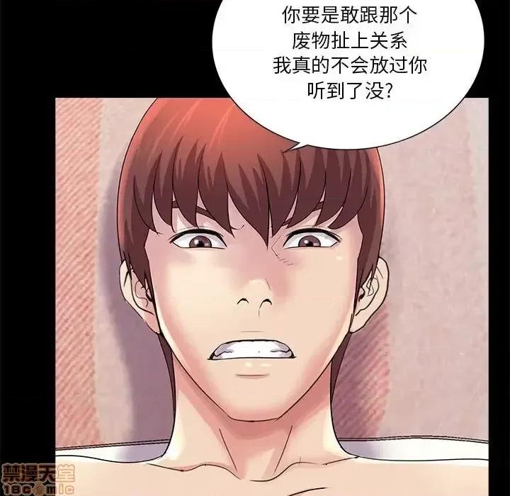 神秘復学生 神秘復学生 22 第95页