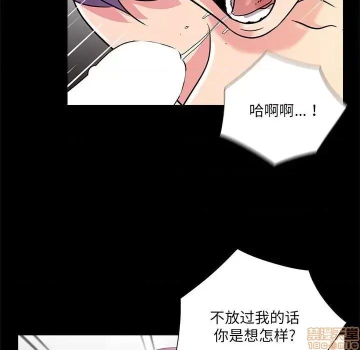 神秘復学生 神秘復学生 22 第97页