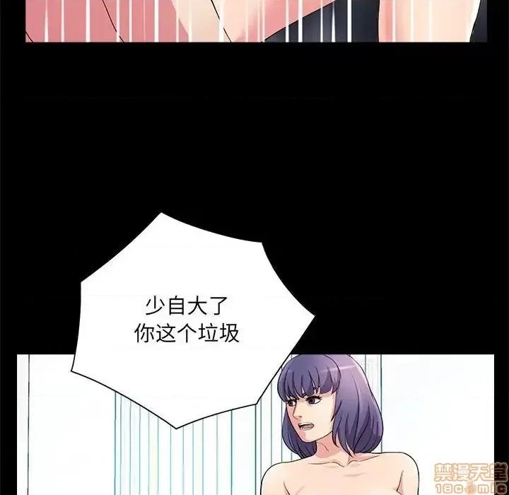 神秘復学生 神秘復学生 22 第99页