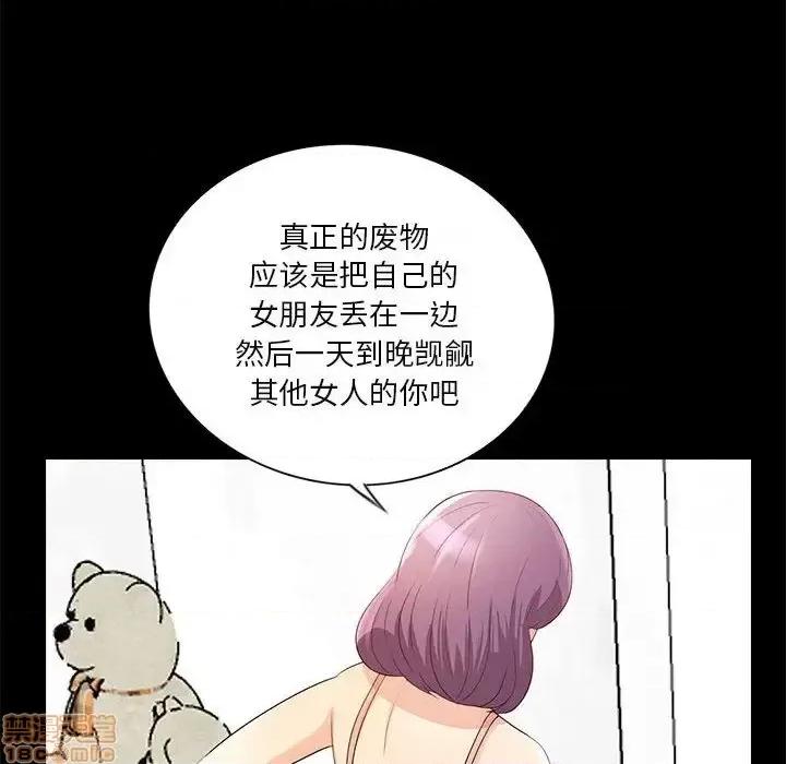 神秘復学生 神秘復学生 22 第101页