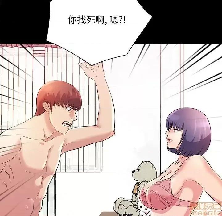 神秘復学生 神秘復学生 22 第104页