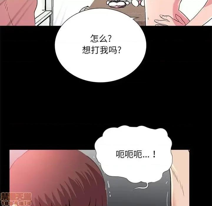 神秘復学生 神秘復学生 22 第105页