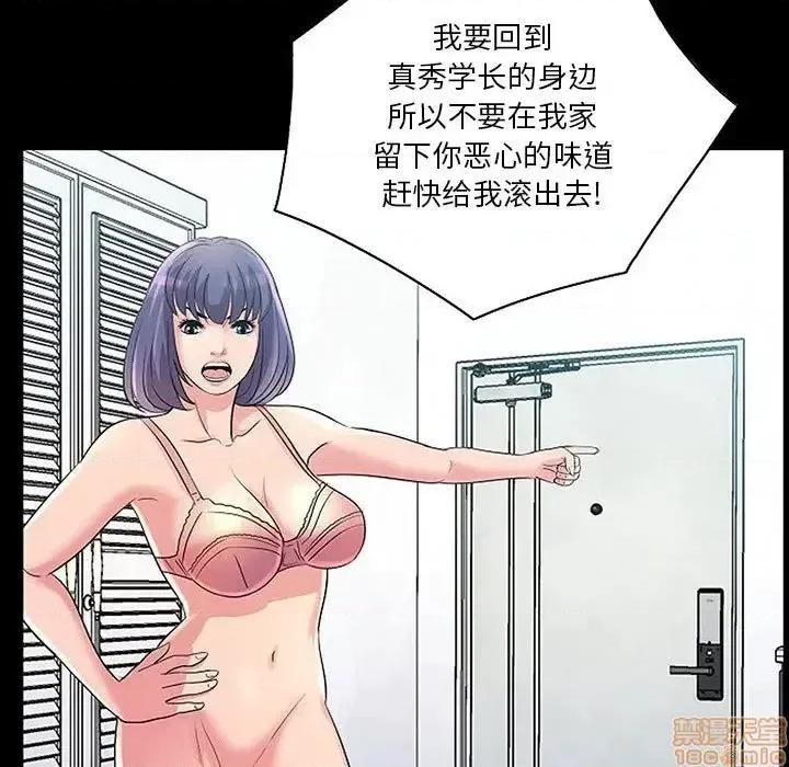 神秘復学生 神秘復学生 22 第113页