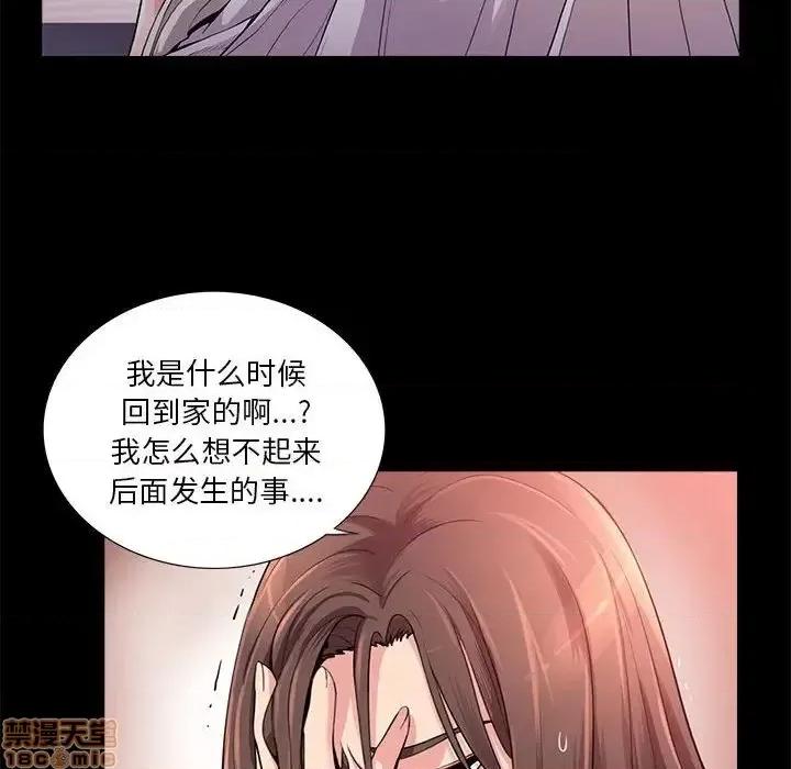 神秘復学生 神秘復学生 23 第10页